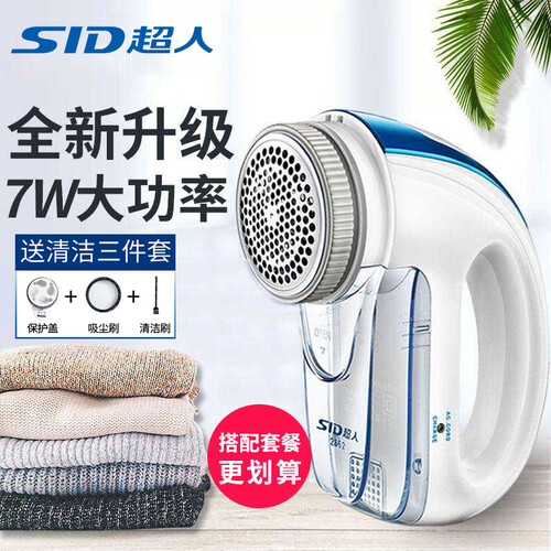 超人（SID）毛球修剪器剃毛球器大功率去毛球器剃毛器打毛器不伤衣服充电式家用去球器SR2862 青花瓷标配店长推荐
