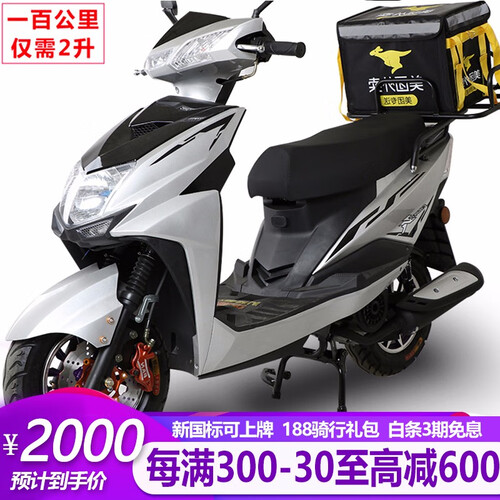 国四电喷踏板摩托车跑车外卖踏板车男女助力车鬼火燃油助力车可定制改装可上牌 外卖专用版【颜色定制】 【国四版不含上牌手续】电喷