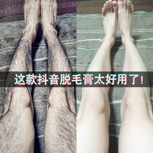 魅魔脱毛膏喷雾男女士泡沫全身绝去毛液腋下毛私处胡须 学生专用 腿毛100g 2瓶装（轻微毛发者的选择）