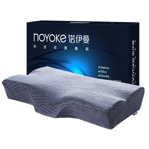 诺伊曼(noyoke)枕芯 高款功能两用记忆枕 颈椎枕 加长款枕头 太空枕