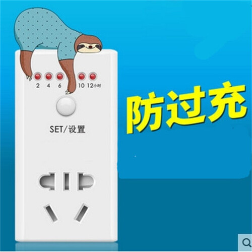 保护器手机充电定时器电源定时开关插座智能自动断电