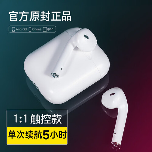 希讯（HOPECENT)无线蓝牙耳机EP201 5.0触摸升级版迷你用于苹果iphone7/8/X Air华为双耳入耳式Pods2运动耳机