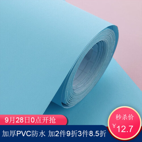 墙纸自粘加厚PVC防水壁纸电视背景墙卧室客厅墙贴家具橱柜衣柜贴纸宿舍寝室纯色墙壁纸翻新贴抽屉垫纸 磨砂浅蓝色（宽60厘米*长3米）