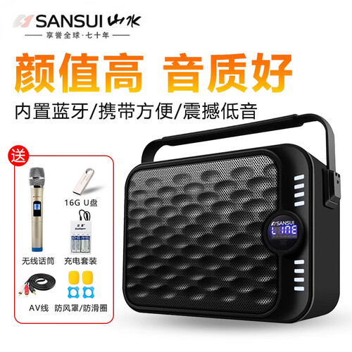 【华少代言】山水（SANSUI）SS1-06广场舞音响便携式手提音响带插卡蓝牙户外音响 SS1-06(单话筒+U盘+AV线+麦充电套装) 山水音箱