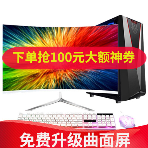 紫金侠 酷睿独显i3/i5/i7四核可选台式机电脑主机游戏电脑整机diy组装机网咖游戏电竞 i7/8G/120G/GTX1050独显+显示器