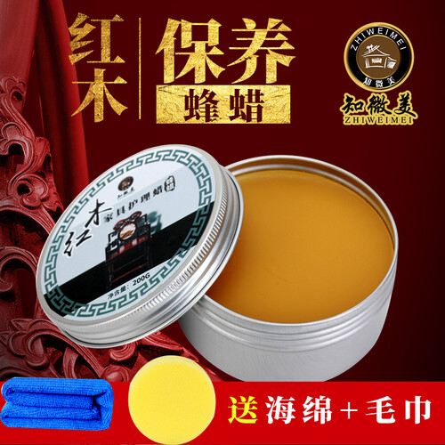 知微美家用天然蜂蜡红木家具地板保养护理抛光防水固体蜡200g 通用色