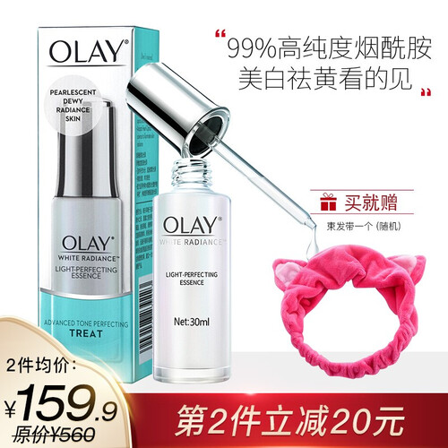 玉兰油（OLAY）小白瓶美白烟酰胺补水保湿面部精华液水感透白光塑精华露
