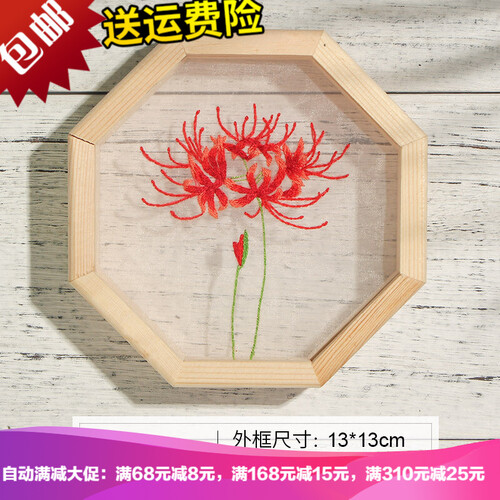 洛亮 新款透明十字绣刺绣DIY女孩初学丝带绣材料包情人礼物成人孕妇手工制作苏绣 彼岸花开【材料包+木框+绣绷】