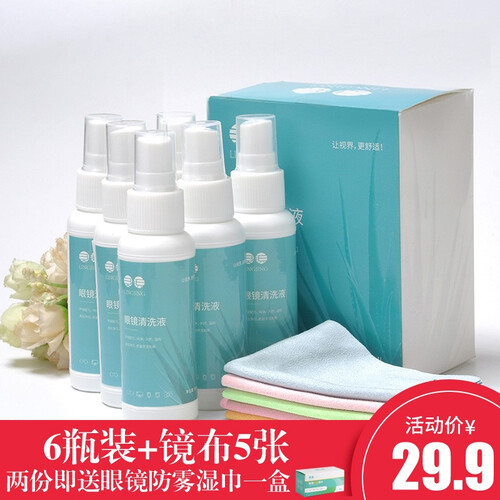 眼镜清洗液 眼镜清洗液喷雾清洁剂 洗眼镜液 眼镜水清洁水喷雾 眼睛镜片清洗液 眼镜护理液 六瓶装送镜布五条