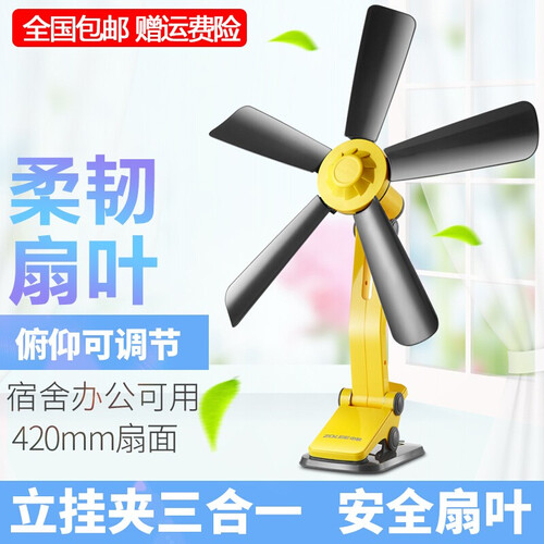 中联电风扇迷你微风扇小风扇小电扇摇头台扇夹扇壁扇静音家用办公室工业学生宿舍床头蚊帐FF13-42 爆款推荐