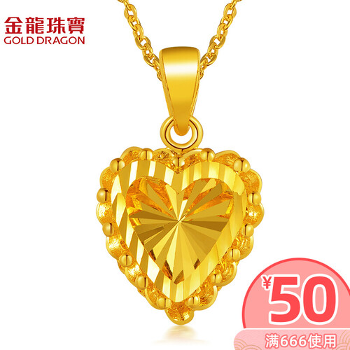 金龙珠宝 黄金吊坠女款 爱心吊坠爱心形999足金首饰品 礼物送女友 GP083D 约2.10-2.15克爱心吊坠+18K项链