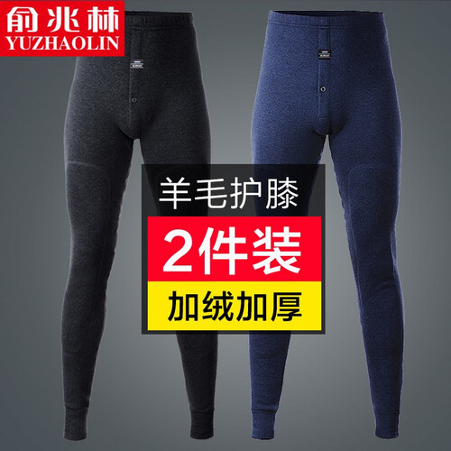 【2件装】俞兆林男士加绒加厚保暖裤男含羊毛护膝裤线裤内裤紧身衬裤打底裤棉毛裤秋裤单件冬季棉裤保暖内衣 深灰+藏青【一体色纺羊毛护膝】 175/XL