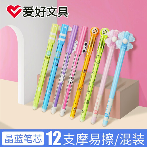 爱好（AIHAO）可擦中性笔0.5mm可擦笔晶蓝 摩易擦笔韩国创意可爱热擦碳素水笔 晶蓝12支混装可擦笔