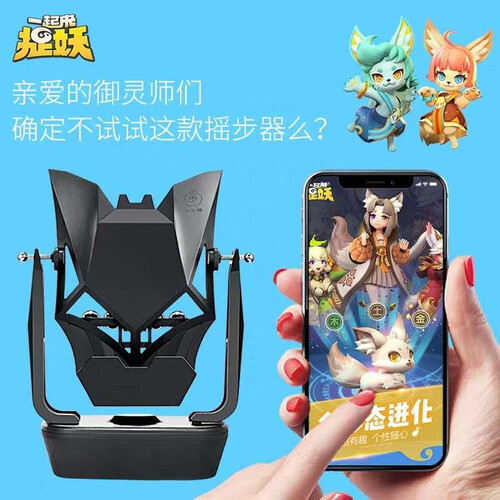 平安福手机摇步器 一起来捉妖辅助刷步器 手机摇摆器计步器微信运动刷步数 蝙蝠侠【仅USB供电】