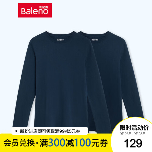 【2件装】班尼路 2019秋冬新品男士T恤长袖打底衫 秋季舒适圆领体恤男 纯棉上衣男 圆领B25彩虹蓝 L