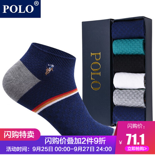 polo专柜男防臭透气短袜薄款无骨休闲男袜夏季大码纯棉运动袜子男吸汗低帮短筒袜运动船袜 五色六双【型号2752】 均码40-46码鞋合适