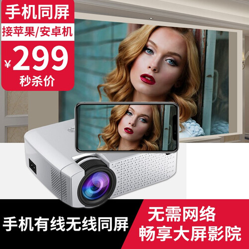2019新款颖光D40W 手机投影仪家用迷你小型便携3D家庭影院 办公投影机全高清无线电视 D40W（苹果安卓手机同屏）