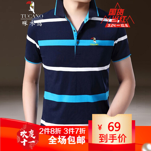 啄木鸟夏季冰丝纯棉男士短袖t恤有领翻领条纹半袖中年修身polo衫男潮流 ZMN-926宝蓝 XL
