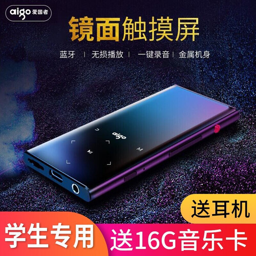 爱国者（aigo） M1蓝牙外放mp3 mp4学生随身听无损音乐播放器英语听力迷你触屏听歌神器复读 主机+16G音乐卡+重低音耳机+OTG转接头