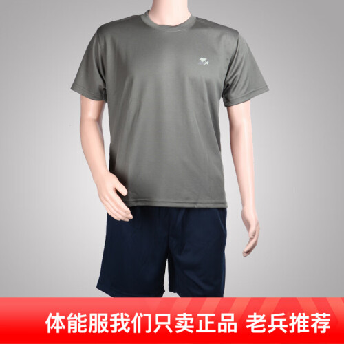 朝洋 正品体能服07体能训练服套装男 夏季户外运动军迷速干体能短袖作训服T恤上衣短裤 陆体单上衣 175/88