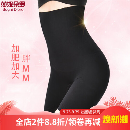 莎妮朵罗大码女装打底裤女胖mm2019新品秋装200斤加肥加大码胖妹妹显瘦收腹提臀连体防走光裤 黑色 4XL建议200-230斤穿着