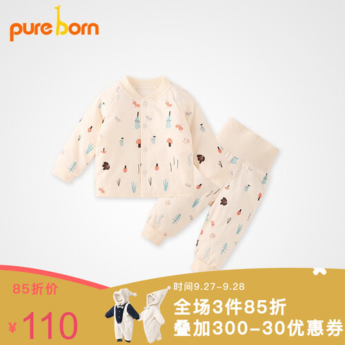 pureborn博睿恩秋冬新生儿衣服婴儿家居服套装纯棉男女宝宝衣服夹棉厚款上衣裤子 米白蚂蚁森林 73cm 6-9个月