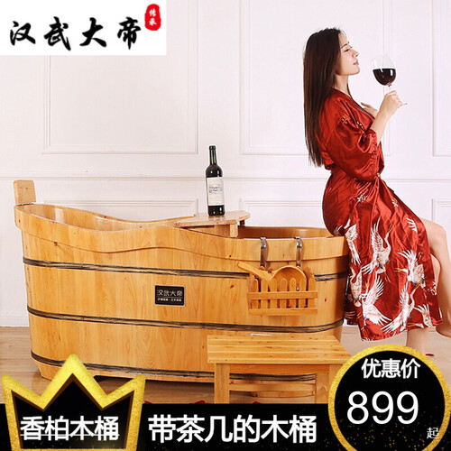 汉武大帝/香柏木桶浴桶浴缸通用 加厚成人儿童泡澡桶洗澡盆实木熏蒸 长1米-宽62cm-72cm-标配+茶几 一级香柏木