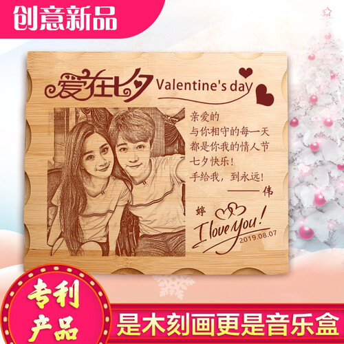 教师节礼物女老师实用礼物送女友DIY刻字定制照片女孩生日礼物结婚纪念日送老婆浪漫创意音乐盒教师节礼盒 升级款 刻字+照片+音乐盒(童话)
