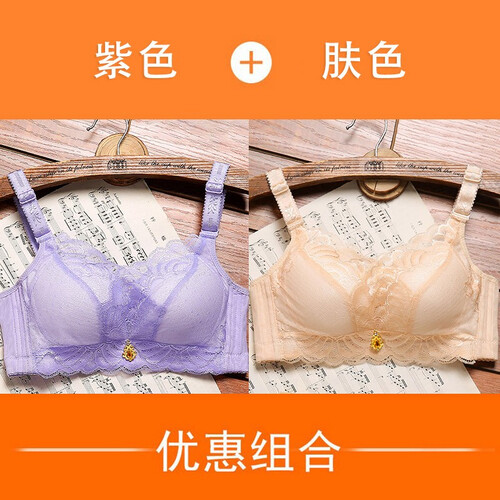侨樱琪 （2件价）文胸无钢圈小胸聚拢调整型内衣女士性感美背收副乳胸罩 紫色+肤色 (AB同杯)80/36