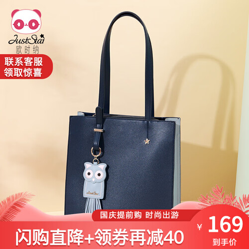 欧时纳 包包女包2019春季新款时尚休闲手提单肩包韩版时尚简约刺绣大容量托特包 星夜蓝