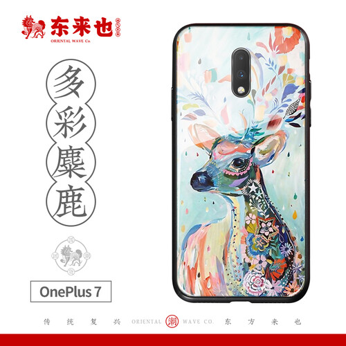 东来也 一加7手机壳 OnePlus7钢化玻璃保护套1+7国潮原创男女款个性创意全包边防摔 多彩麋鹿