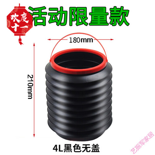 垃圾桶垃圾袋汽车内用可折叠伸缩雨伞桶车上创意置物收纳用品 -4L不带盖黑色