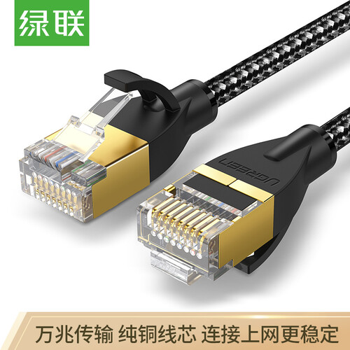 绿联（UGREEN）超六类网线 CAT6a类纯铜万兆高速网络连接线 电脑宽带8芯双绞线 成品屏蔽跳线 1米 黑 50351
