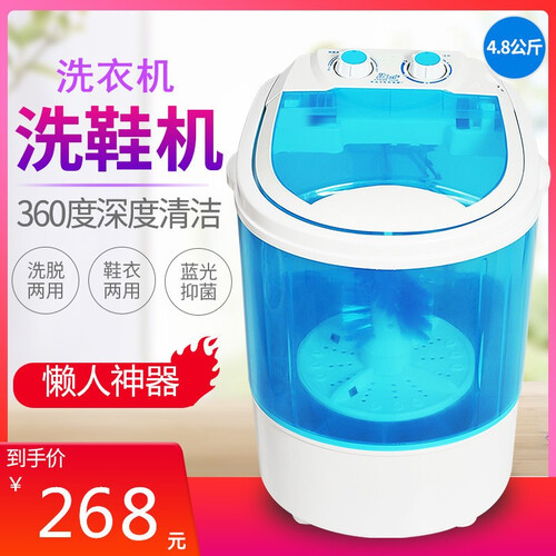 网红迷你洗鞋机洗衣机非全自动家用刷鞋机洗鞋神器半自动小型甩干机懒人宿舍神器洗袜子蓝光杀菌消毒款 三功能*蓝光消毒款