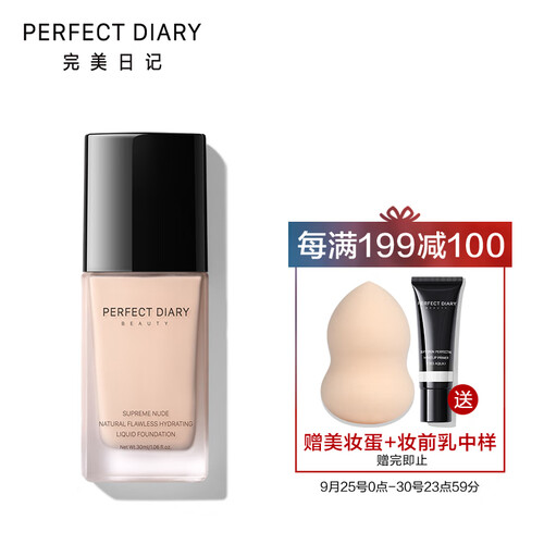 完美日记（PERFECT DIARY）轻薄无瑕粉底液B00 30ml（隐形毛孔不易脱妆高遮瑕保湿粉底液粉底膏气垫）