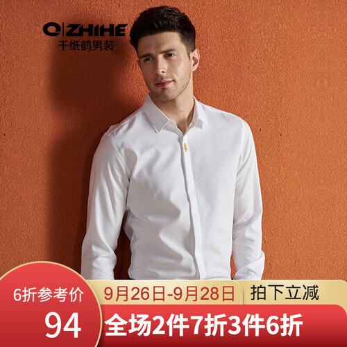 千纸鹤男士衬衫男2019秋冬新品休闲青年棉质长袖格子韩版修身潮衬衫衣服10022 02C白色 L码(175)