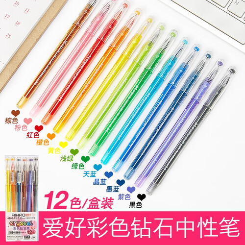 爱好（AIHAO） 中性笔0.35mm全针管水笔彩色钻石签字荧光碳素闪光笔4380 12色混色12支