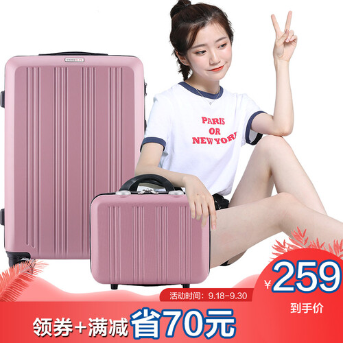 拓行者 拉杆箱24英寸行李箱 女万向轮子母多功能大容量密码旅行箱子防刮 MT-18002玫瑰金