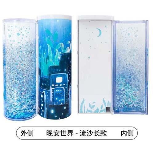 艾利图newmebox抖音笔盒 韩国简约小清新铅笔盒小学生铅笔盒 NBX网红同款流沙笔袋多功能文具盒 流沙款【晚安世界】