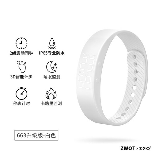 正港(ZGO)电子表男女学生韩版简约运动智能手环中学生情侣手表 663白色