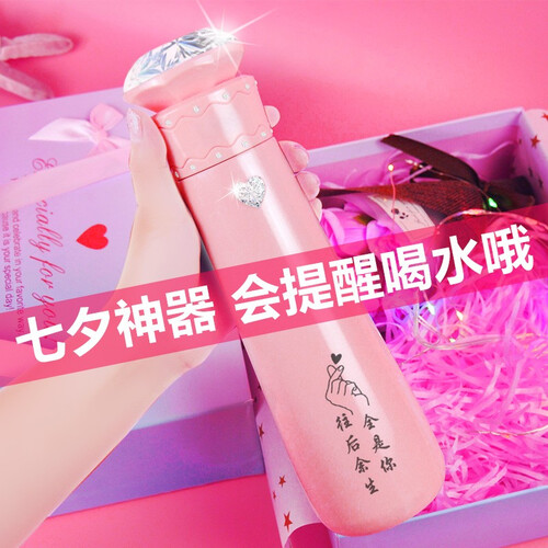 【粉色玫瑰礼盒】永恒之恋智能杯 樱桃粉【免费刻字】