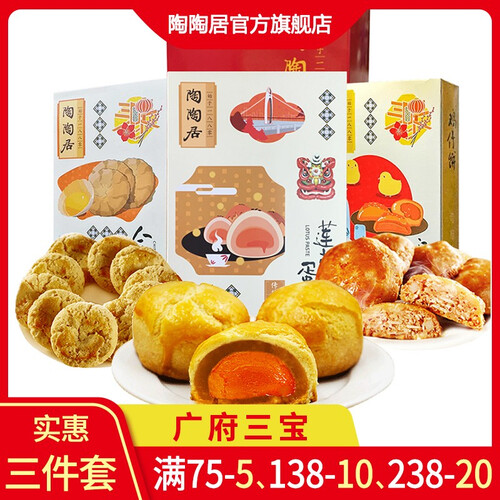 陶陶居 中华老字号广州 龙凤呈祥喜饼礼盒袋广东特产结婚伴手礼糕点心广东酒家老婆饼蛋黄酥饼老公饼送礼 广府三宝