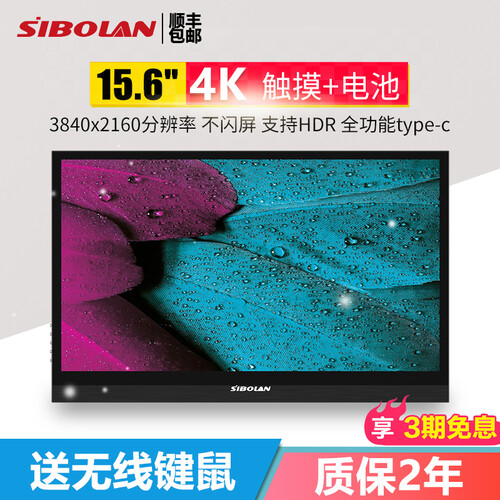 斯波兰便携显示器显示屏笔记本电脑分屏HDMI/PS4/XBOXNS游戏 15.6英寸+4k+触摸+电池