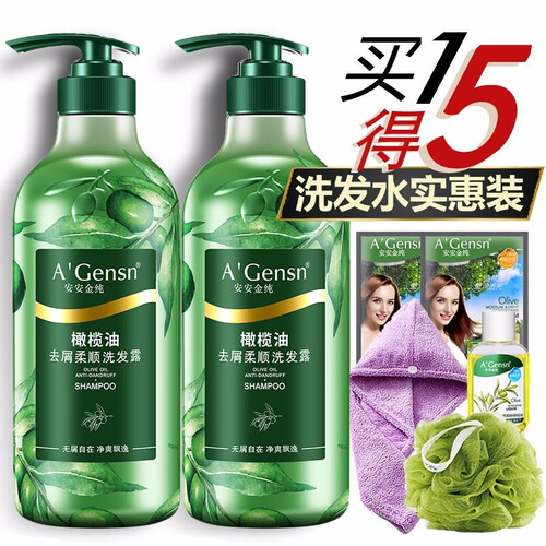 【包邮】安安金纯橄榄油洗发水套装正品去屑柔顺男女士通用洗发露去油控油止痒洗头膏香氛洗发液750g*2