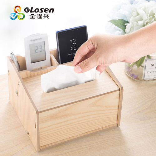 京东超市金隆兴（glosen）木质纸巾盒创意客厅卧室车用抽纸盒办公桌面笔筒手机收纳盒 颜色随机