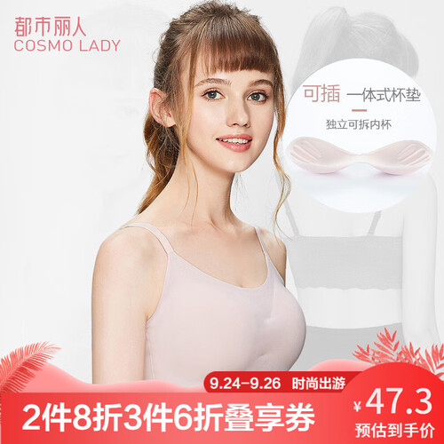 都市丽人运动文胸女19新品瑜伽睡眠文胸跑步防震防走光一片式无痕背心式抹胸运动内衣2V9400 2V9301-豆沙粉 M(75A/B/C)