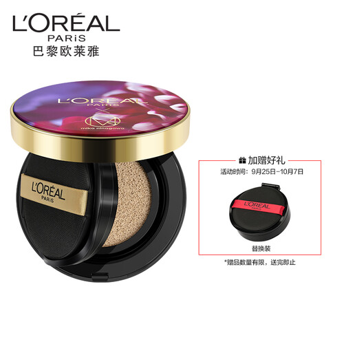 欧莱雅（LOREAL）恒放溢彩持色哑光遮瑕轻垫霜 蜷川实花联名气垫 N2 14g （ 粉底液 BB霜）