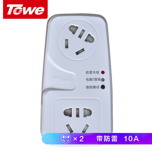 同为(TOWE) AP-1012S 一转二路防雷电源转换器 10A浪涌保护插座插头