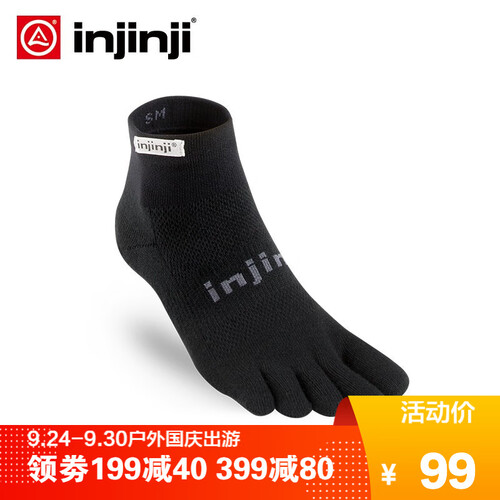 injinji 五指袜 中筒薄款跑步袜 防水泡coolmax男女速干纯色袜 黑色 M