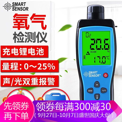 希玛AR8100氧气检测仪O2浓度检测仪手持式气体检测仪声光报警